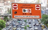 طرح ترافیک جدید تهران امسال اجرایی نمی‌شود